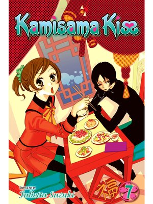 cover image of Kamisama Kiss, Volume 7